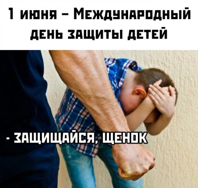 Опять дети беспредельничают