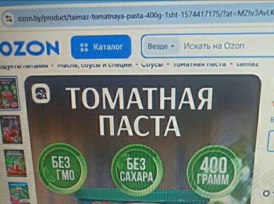 Иранская томатная паста