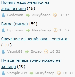 Ну всё теперь точно можно не женица