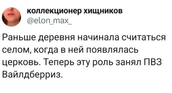 Воскресные картинки