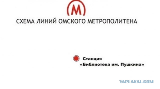 Москва. Схема метро — август 2026