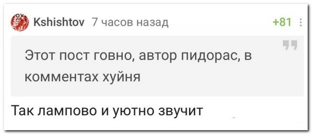 Вот такие персонажи на ЯПе, авторитетными судьями себя считают.