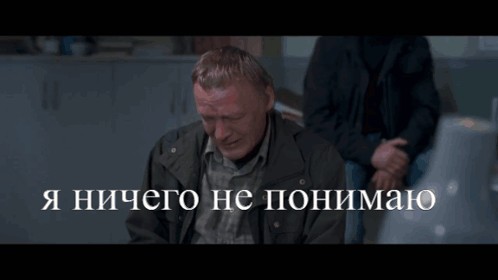 Ну и чо?