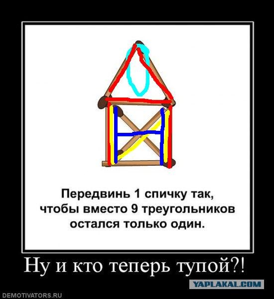 Шарада со спичками