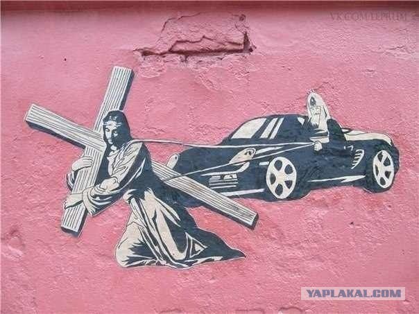 Господин Гундяев