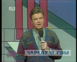 Выбираем "Мистера 90-е"