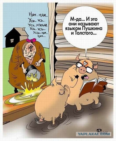 И все-таки он действительно велик и могуч!