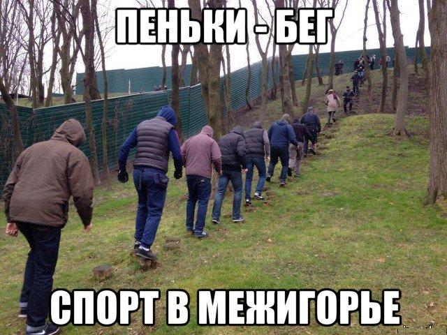 Межигорье - резиденция Януковича захвачена