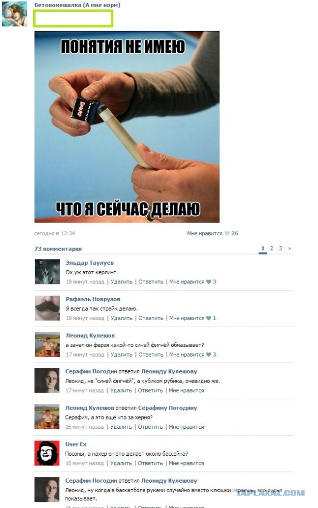 Очередная подборка смешных высказываний