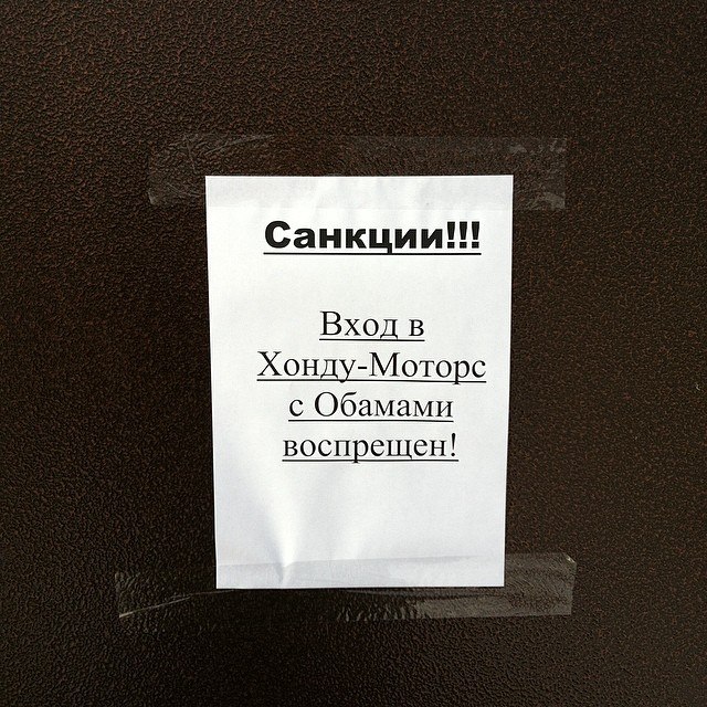Коллекция санкций против США пополняется