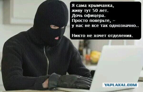 В Крыму все плохо?