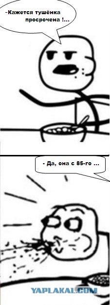 Тушенка 1985!