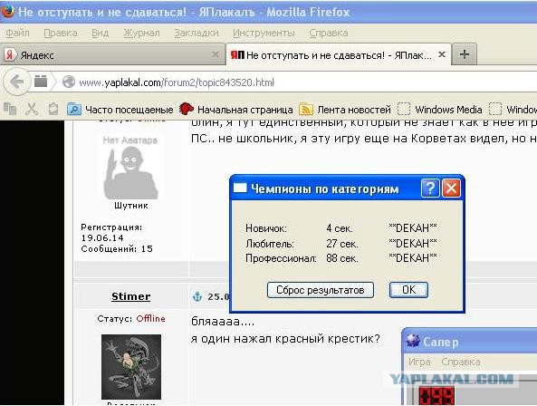 Не отступать и не сдаваться!