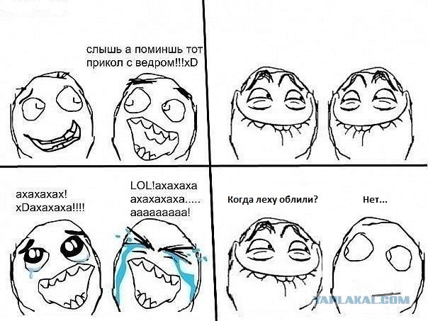 Как это бывает