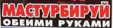 Как остаться без секса