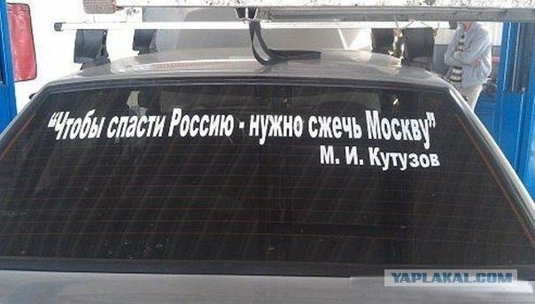 Надписи на авто