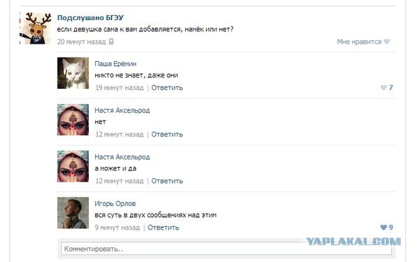 Смешные комментарии из социальных сетей