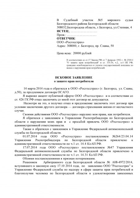 Как я Росгосстрах (РГС) нагнул