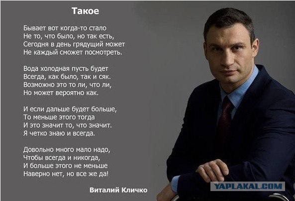 Кличко усомнился в умственном здоровье Путина