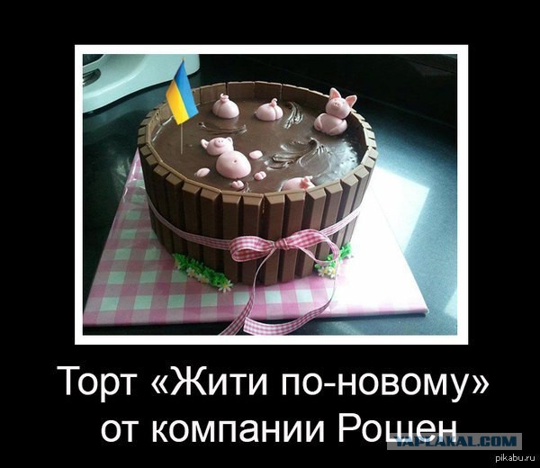 Тем временем у нас на Украине)
