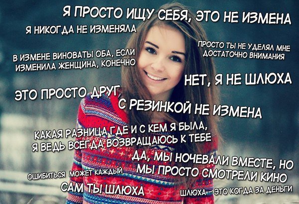 17 главных причин женской измены