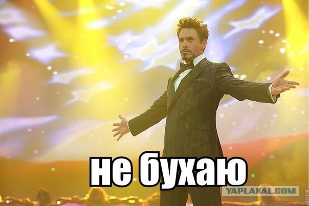 Пятница!
