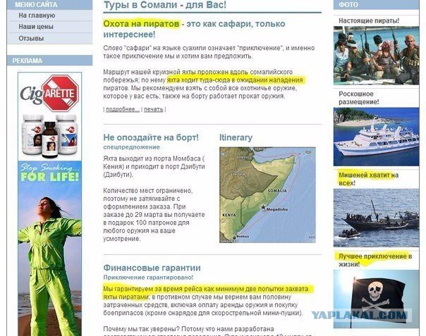 Прикольные объявления и надписи