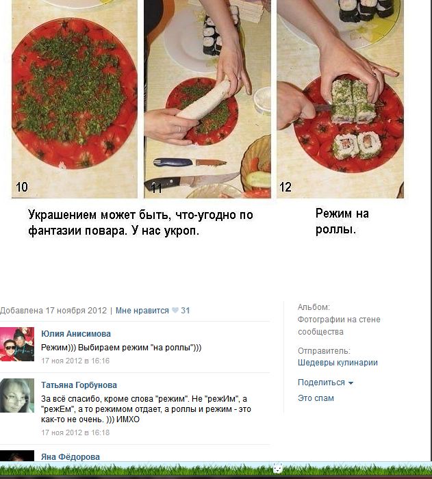 Жи и Ши пиши...