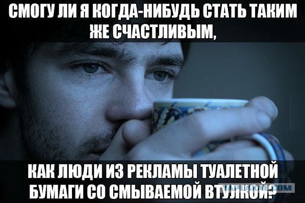 Грусти пост