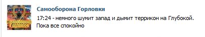Перемирие кончилось, едва начавшись. Часть 12