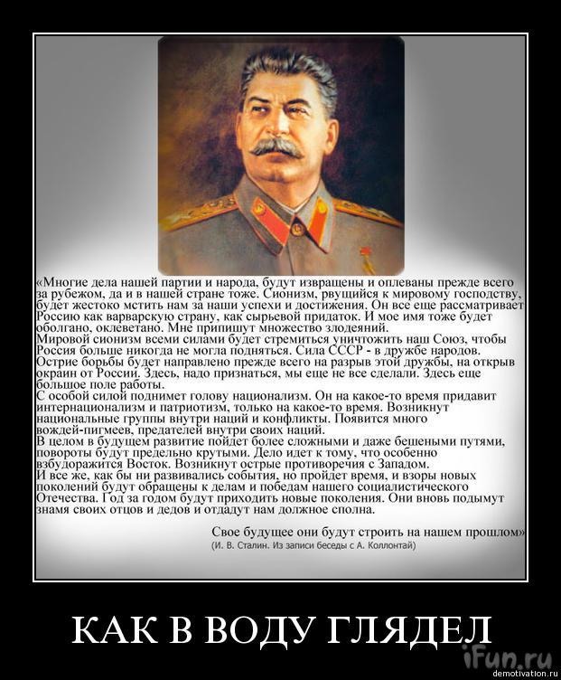 Сталина обвинили в развращении школьников