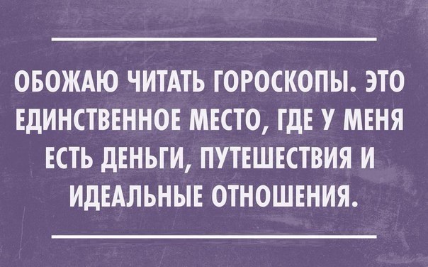 Убью скуку! А кто сразу правильно прочитал? :)))