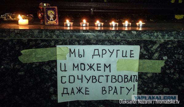 Киевляне несут цветы к посольству РФ