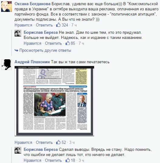 Удивление Березы