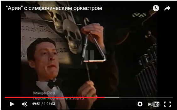 "Ария" с симфоническим оркестром. Дирижёр упал