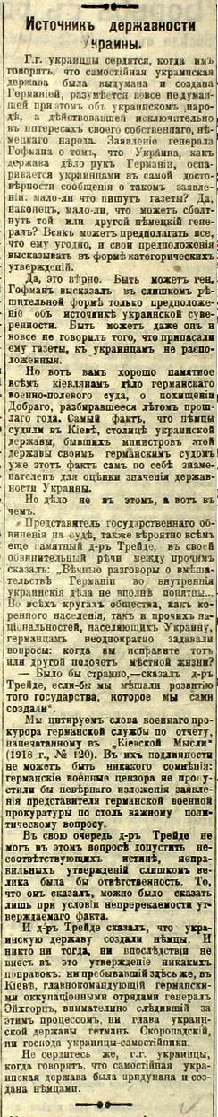 Снос памятника  Петровскому упоротыми в Днепре