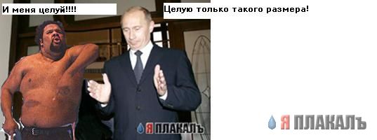 Фотожаба: Два президента