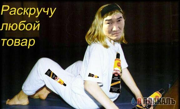 Фотожаба: Токежан и клей