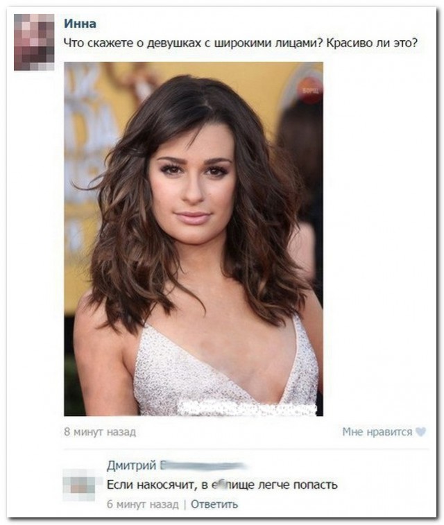 Смешные комментарии 01.05.2016