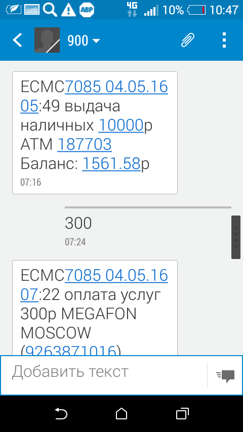 Как потерять 183 т.р.