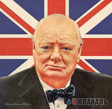 Великое Поколение
