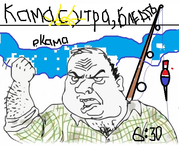 Будь мужиком. Return.