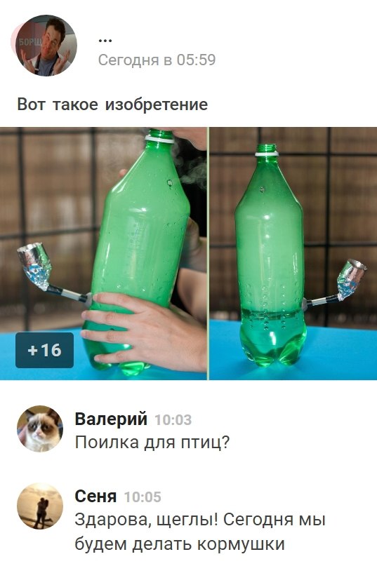 Юмор не для всех