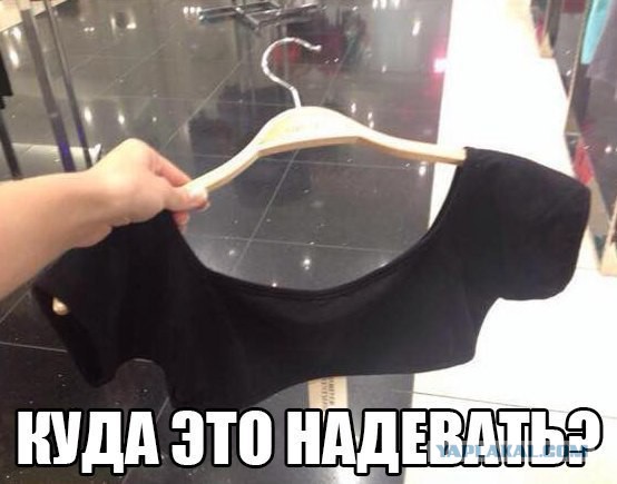 Абсурд зашкаливает
