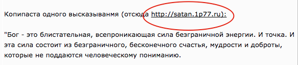 "Атеист"