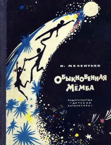Что читали в детстве?