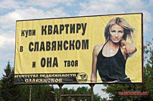 Только бы продать: примеры маркетинга на грани фола