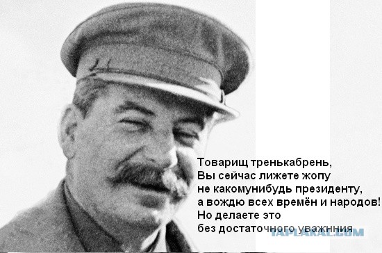 И.В.Сталин ( опять и снова)