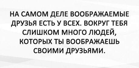 Как заводят друзей в 40 лет?