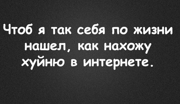 Картинки с надписями и анекдоты